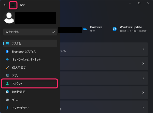 Windows 11、設定、アカウント