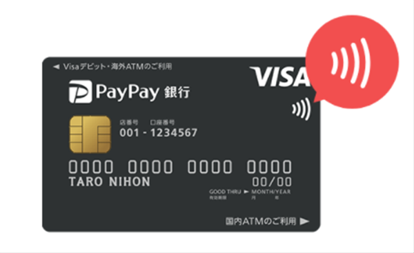 paypay-bank-visa-touch