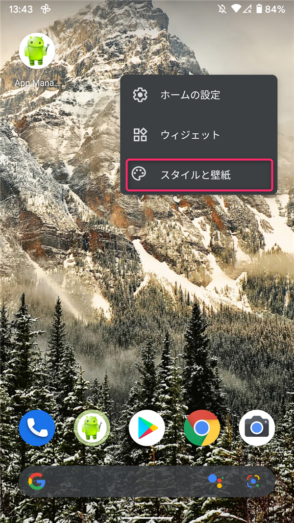 Pixel 6 6 Proのおしゃれライブ壁紙 Bloom をインストールする方法 あんりふ