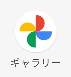 MIUI、ギャラリーアプリ