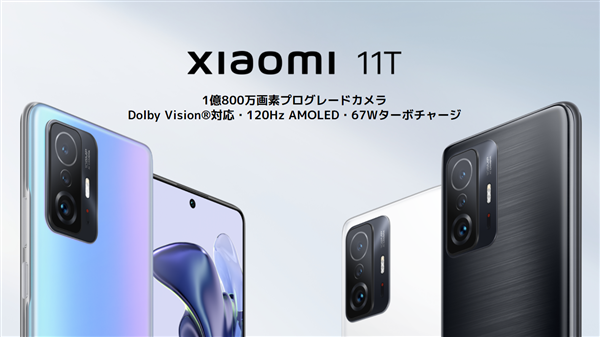 Xiaomi-11T_image