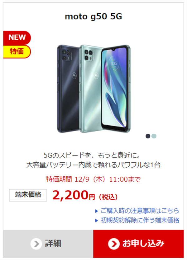moto-g50-5G_image