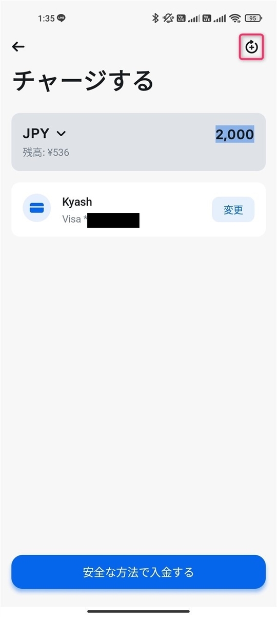 Revolut、オートチャージ、アイコン