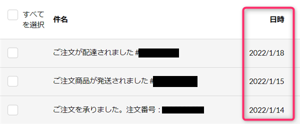 iherb、発送、届くまで、日数