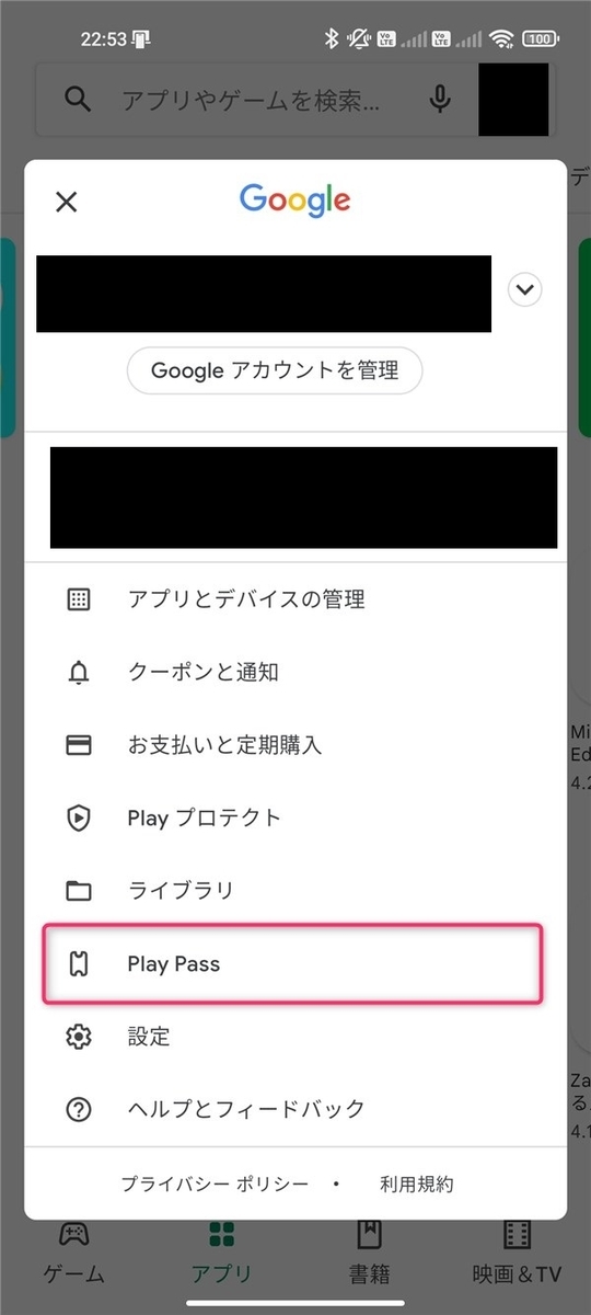 Google Play、アカウント