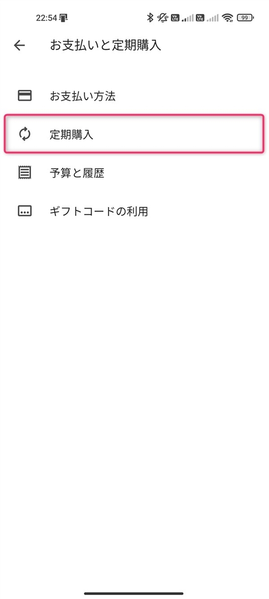 Google Play、定期購入一覧