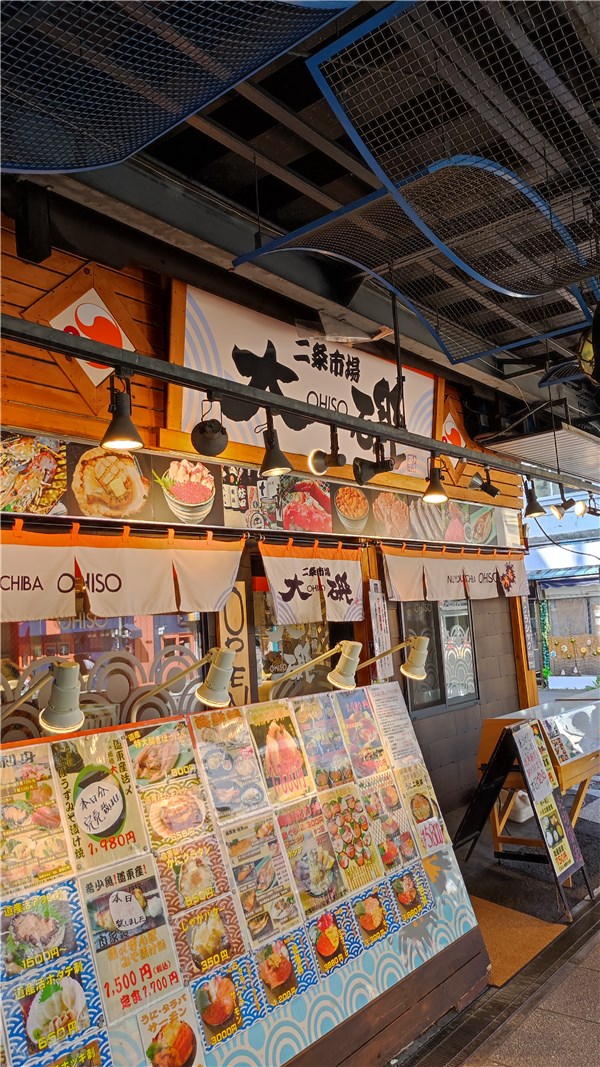 北海道、大磯