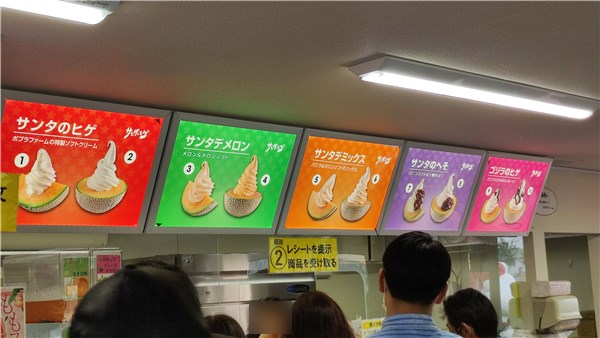 富良野、ポプラファーム中富良野本店、メニュー