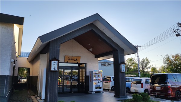 北海道旭川、日帰りサウナ、御料乃湯、外観