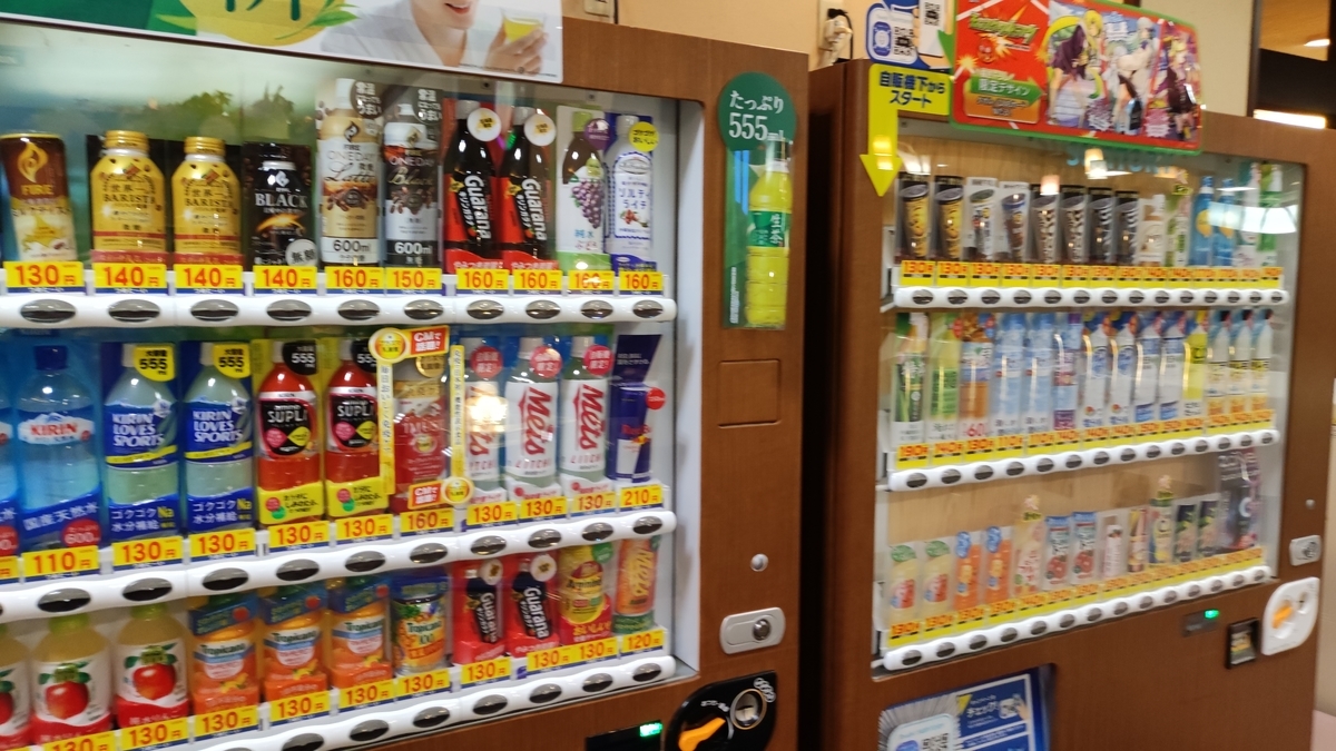 北海道旭川、日帰りサウナ、御料乃湯、自動販売機