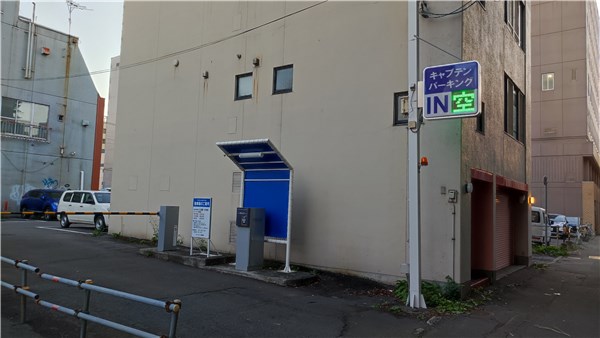 北海道旭川、キャプテン駐車場、入り口