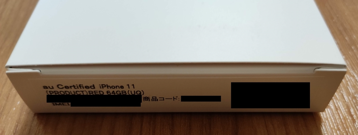 iPhone - iPhone7 32GB au 箱あり 判定△ ムスビー｜iPhone 7 32GB ブラック au専用 SIMロック解除不可