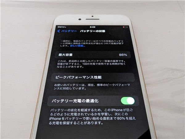 IIJmio、iPhone8、ディスプレイ傷なし、バッテリー最大容量