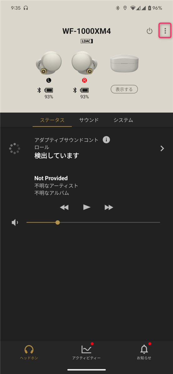 SONT WF1000-XM4、アプリ