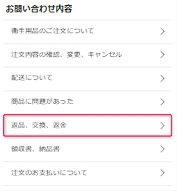 ★購入後のため返品、交換は受け付けません。 Amazon】「返品受付センターではこの商品のお手続きを承れません