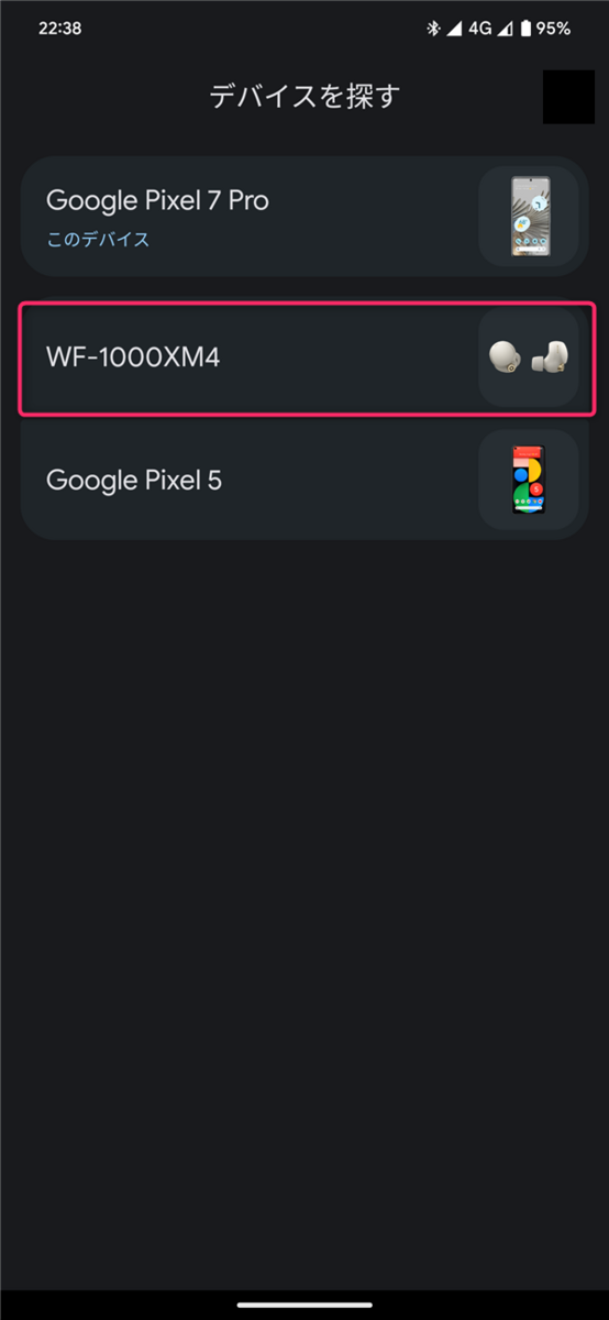 Android、デバイスを探す、WF-1000XM4