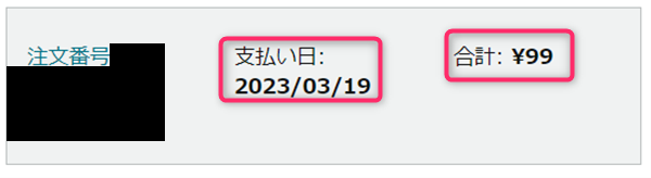 Kindle Unlimited、99円、キャンペーン、2023年3月