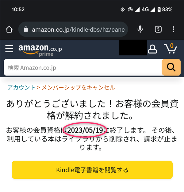 Amazon、Kindle Unlimited、契約終了期間