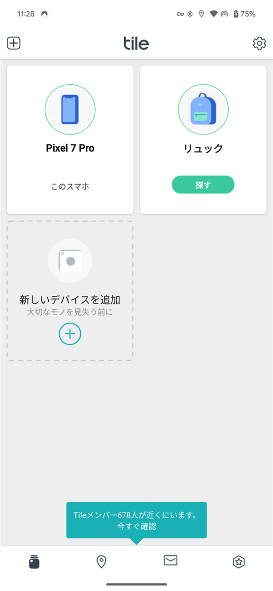 Tile Mate 2022、登録デバイス
