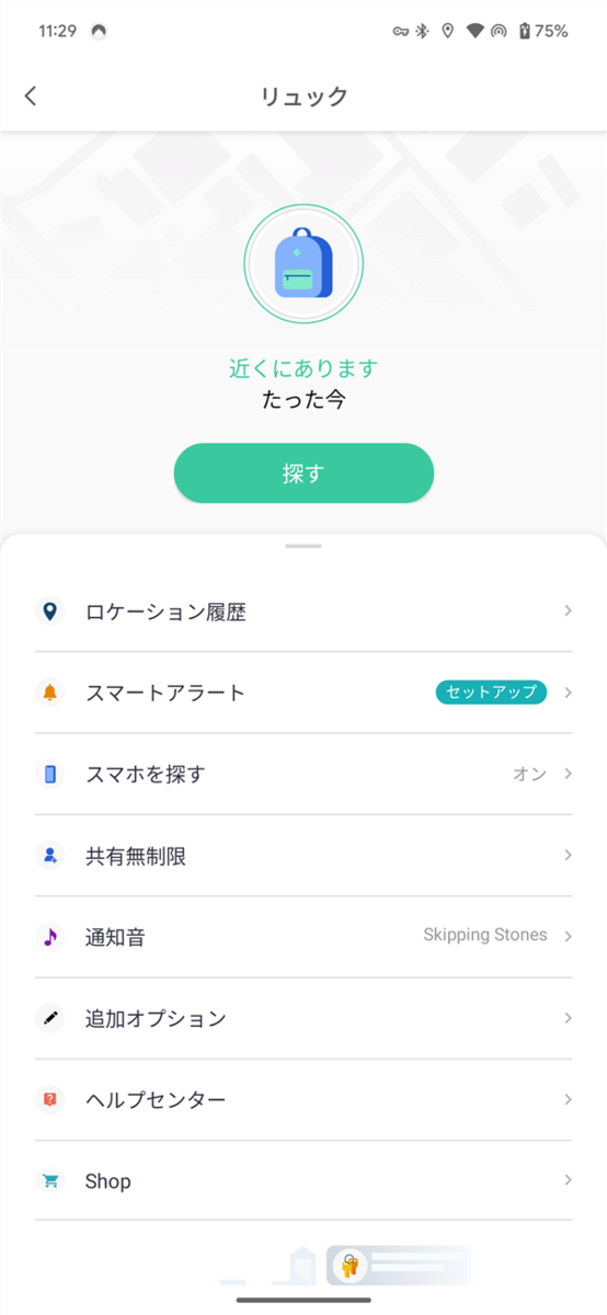 Tile Mate 2022、デバイスを探す