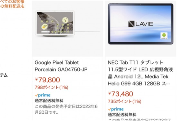 Amazon、Pixel Tablet、販売