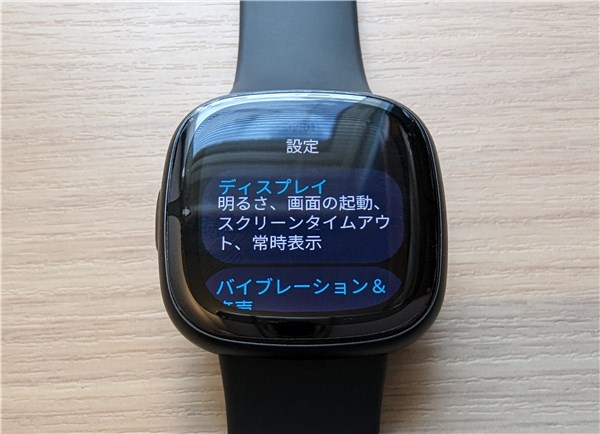 Fitbit Sense 2、ディスプレイ設定
