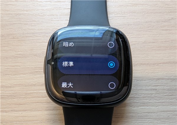Fitbit Sense 2、ディスプレイ、明るさ