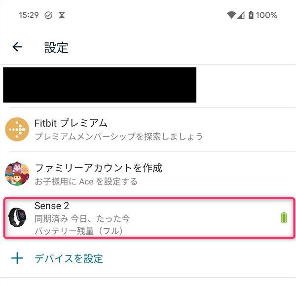 Fitbitアプリ、Sense 2