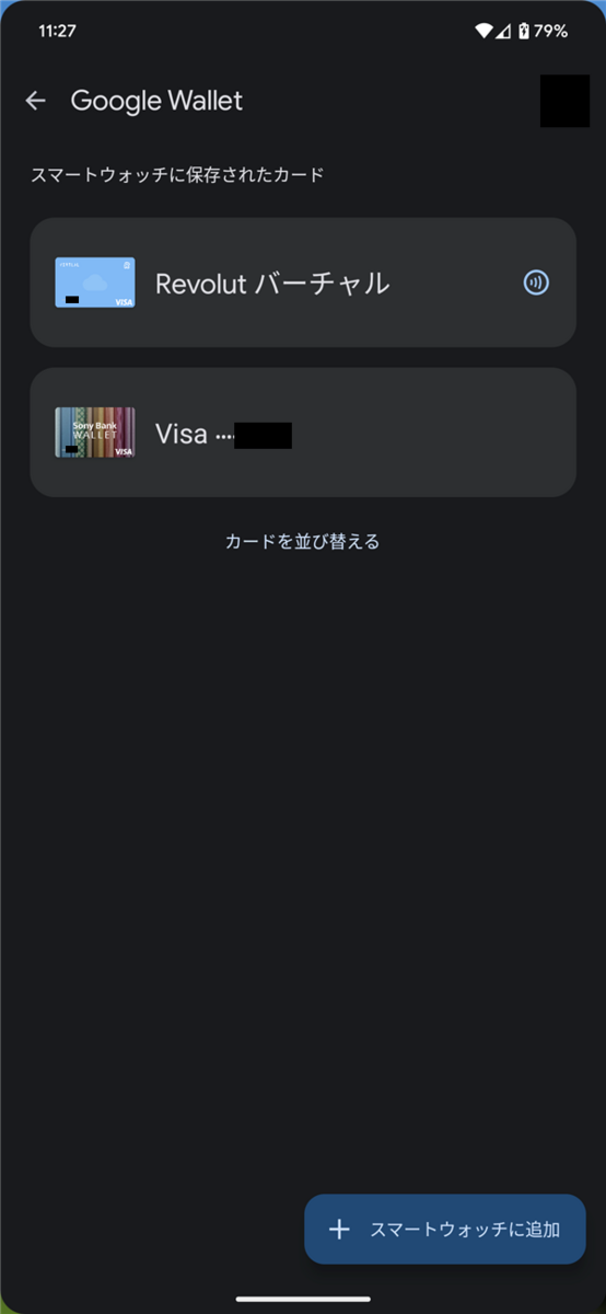 Fitbit版Google Wallet、Sony Bank Wallet、Revolut