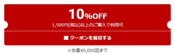 Google Playギフトコード、クーポン