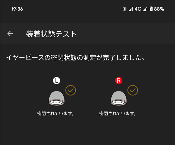 XM4、純正イヤーピース、Mサイズ、密閉