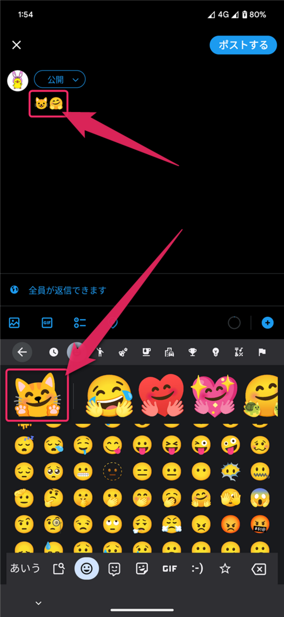 Gboard、絵文字キッチン、絵文字2つ選択