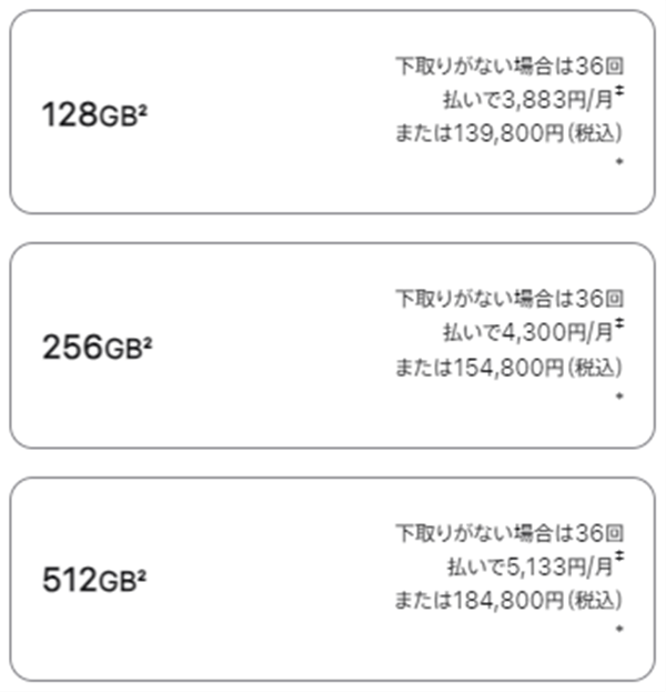 iPhone 15 Plus、発売日、価格