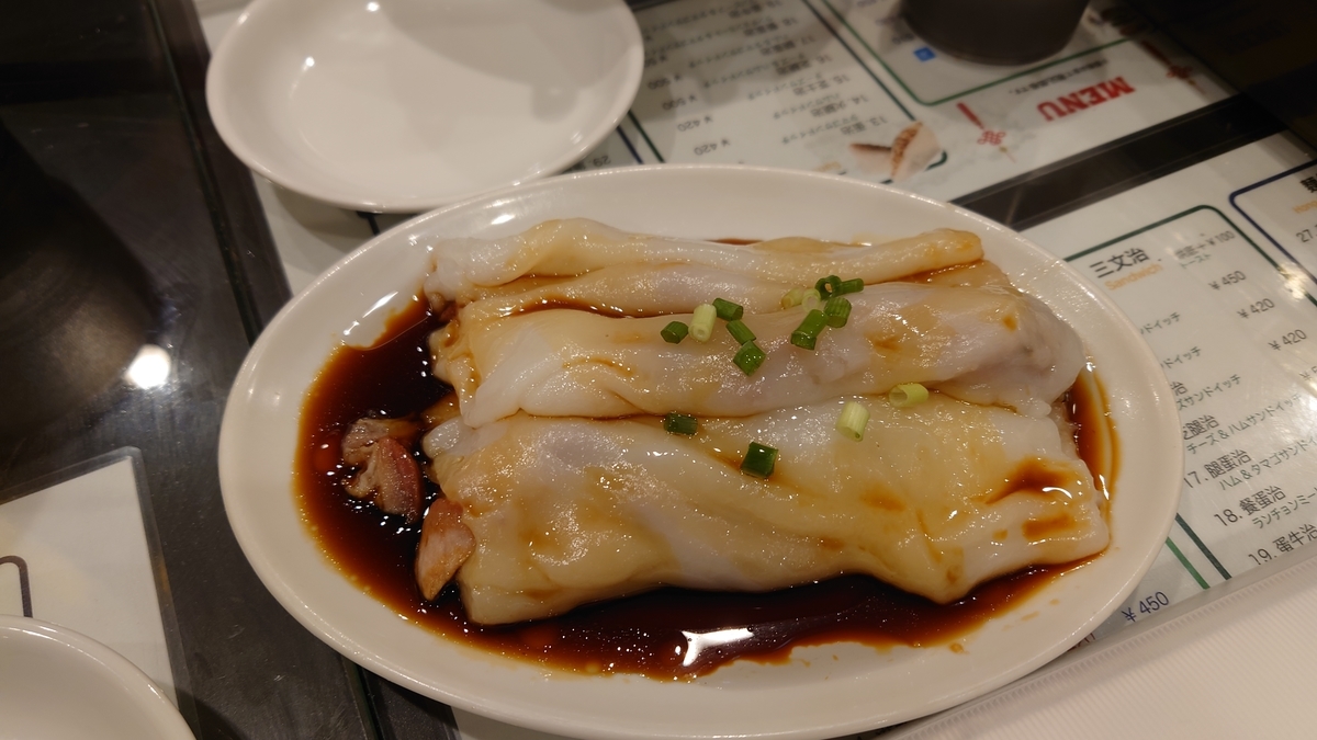 香港贊記茶餐廳のチャーシュー腸粉