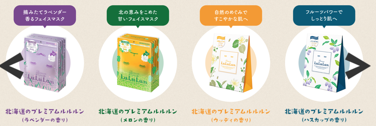 おみやげルルルン