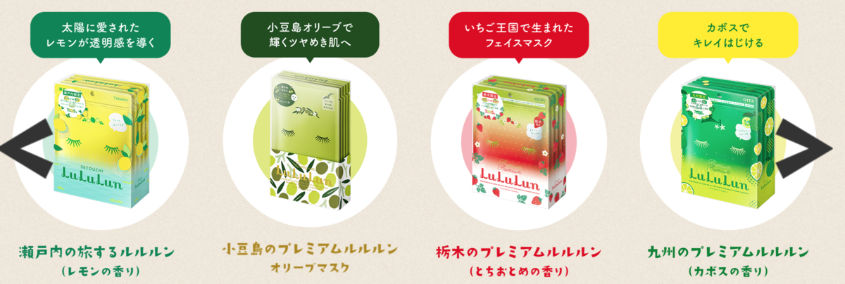 おみやげルルルン