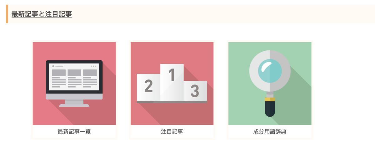 あひるの化粧品と戯れる日記　ホーム画像