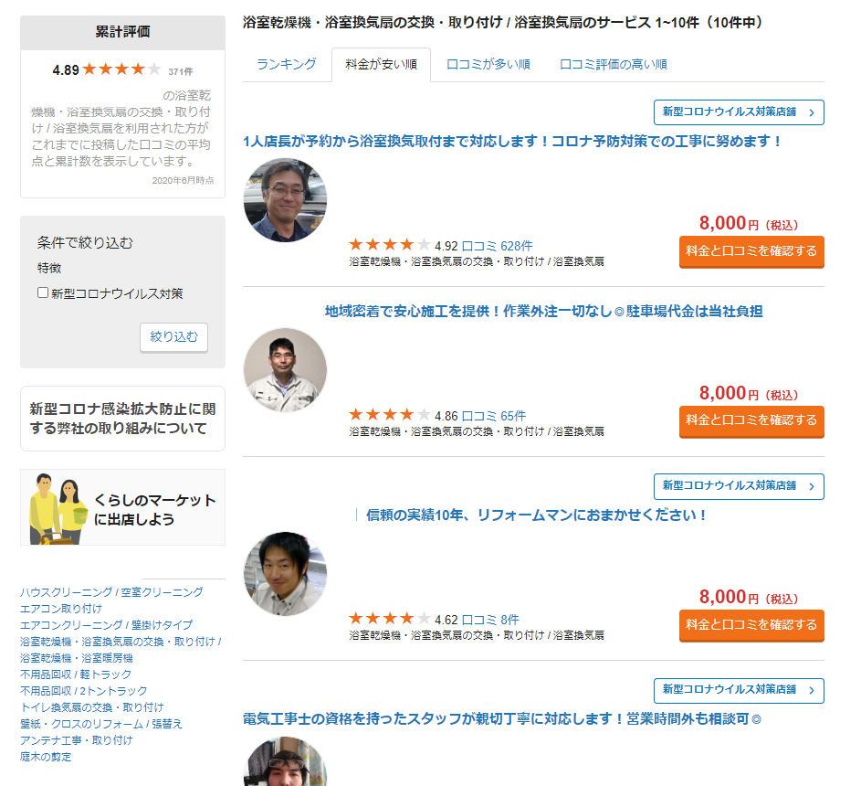 f:id:ahirufudosan:20200607190235p:plain