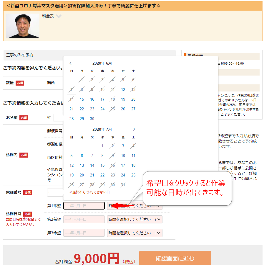 f:id:ahirufudosan:20200607200451p:plain