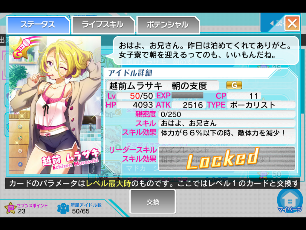 Tokyo 7th シスターズ