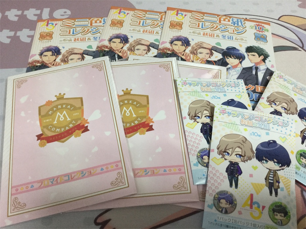 A3 グッズ開封記録 あひるひ