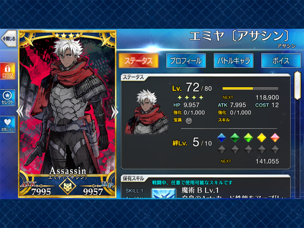Fgo た 種火のお恵みを あひるひ
