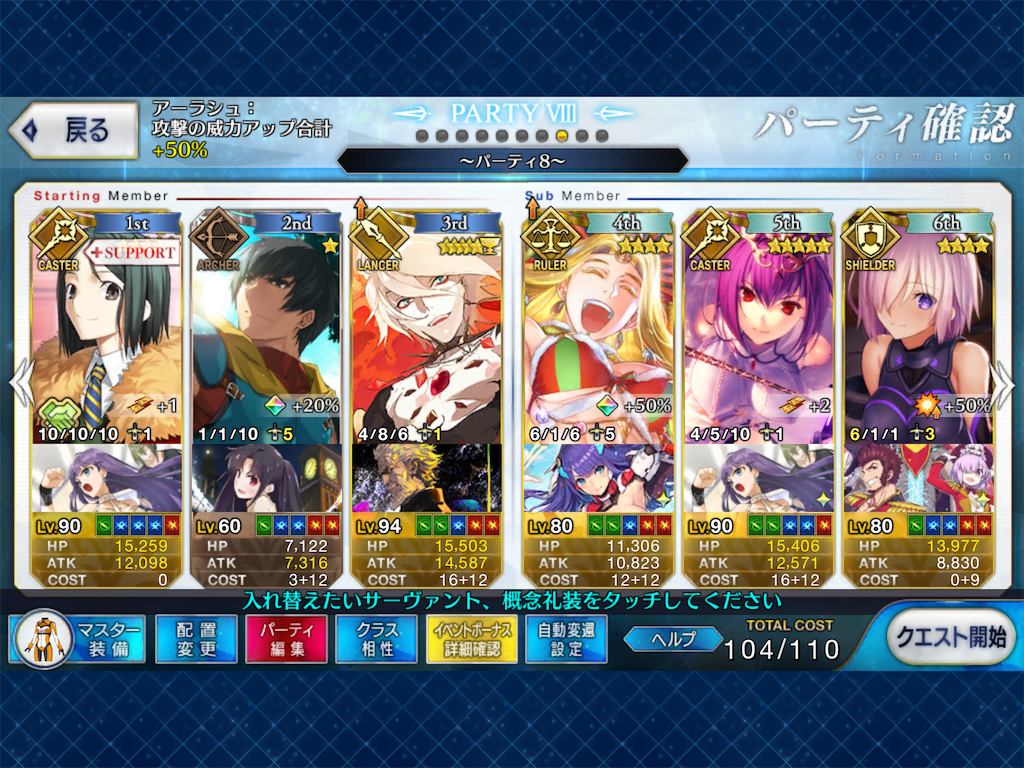 Fgo クリスマス18 ホーリー サンバ ナイトのマイ周回パーティー あひるひ Fgo クリスマス18 ホーリー サンバ ナイトのマイ周回パーティー あひるひ