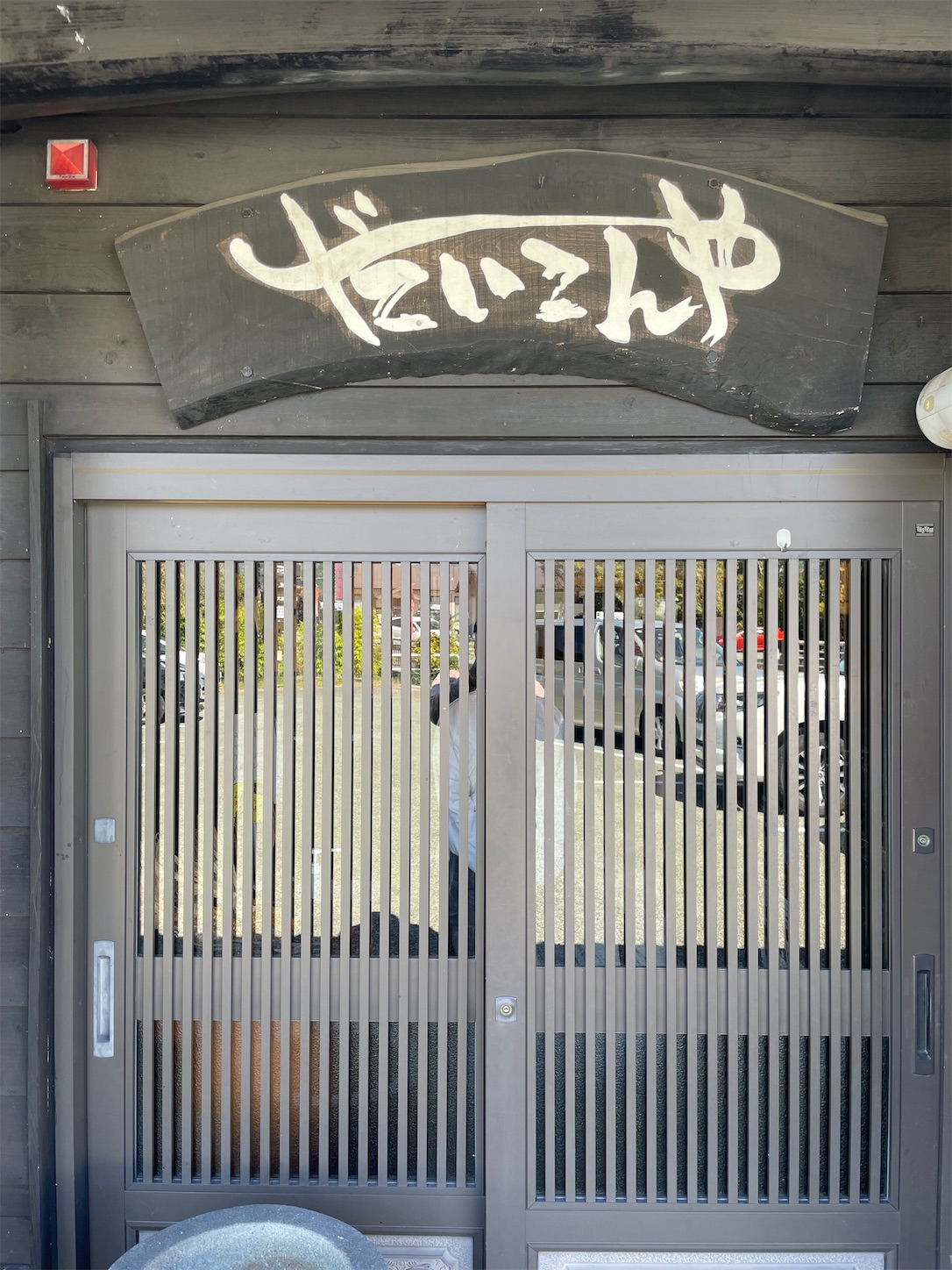f:id:ahirunex:20241015075152j:image
