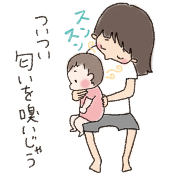 赤ちゃんの匂いをくんくんするのが好き! ぐーたら育児生活 赤ちゃんの匂いをくんくんするのが好き! ぐーたら育児生活