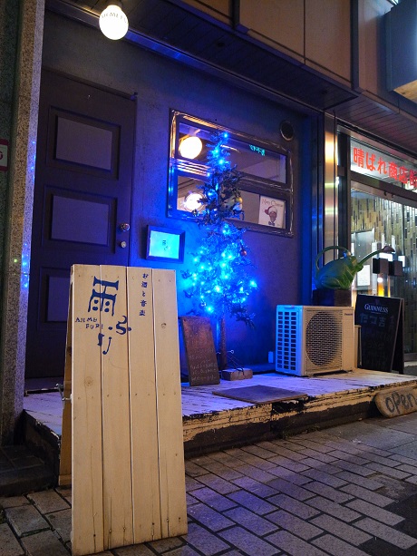 f:id:ahmefuri:20131126185957j:image