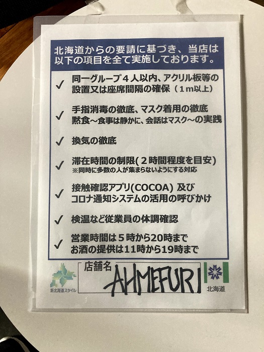 f:id:ahmefuri:20210621141713j:plain