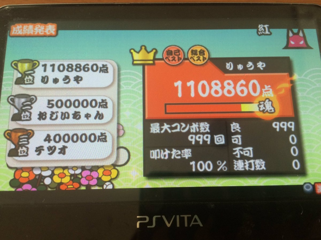 01 08 太鼓の達人ぽ たぶるdx Ryuya Iidx