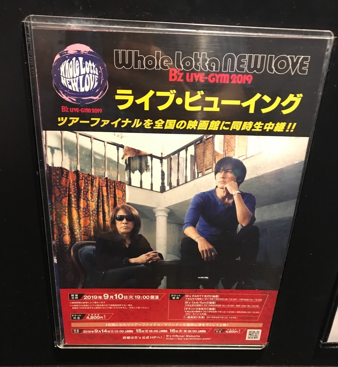 B Z Live Gym 19 Whole Lotta New Love 19 09 10 マリンメッセ福岡 のライブビューイング Finding Ahodance