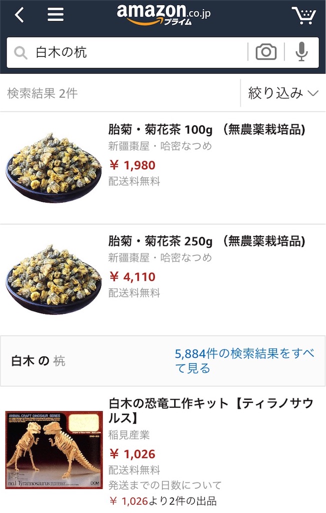 f:id:ahonodendou:20170802195404j:image f:id:ahonodendou:20170802195404j:image